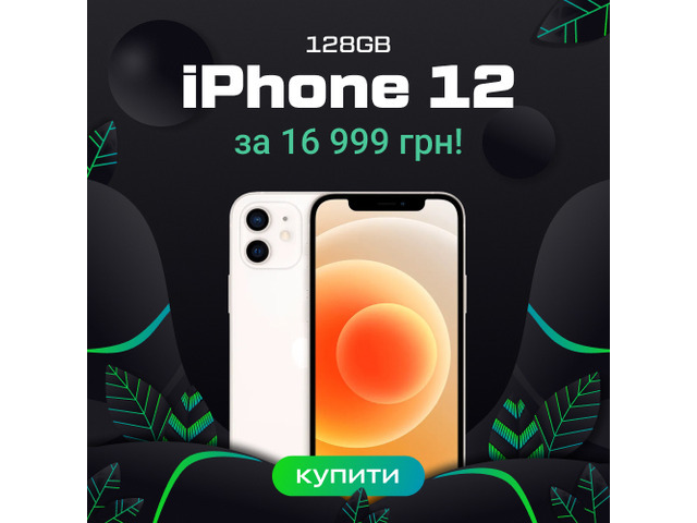 ЧОРНА П'ЯТНИЦЯ В ICOOLA. ЗНИЖКИ НА ВСІ IPHONE ДО 69.9%!