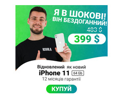 IPHONE 11 128GB - купити оригінальний iPhone в ICOOLA
